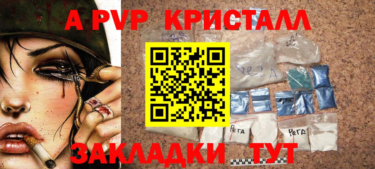 Alpha PVP крисы CK Ханты-Мансийск