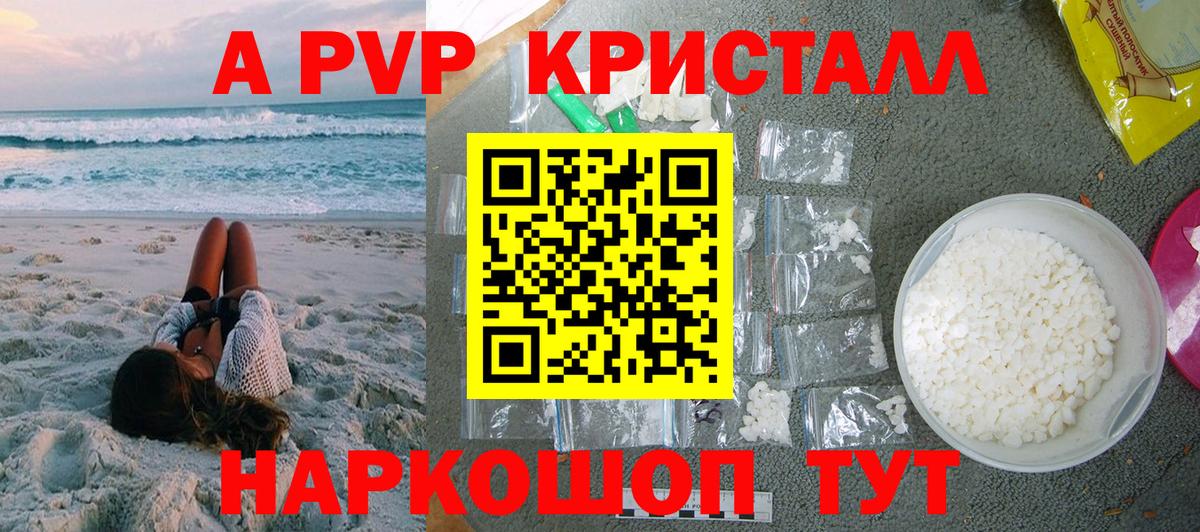 Ханты-Мансийск  А ПВП СК  Alpha PVP VHQ  Вход с VPN 