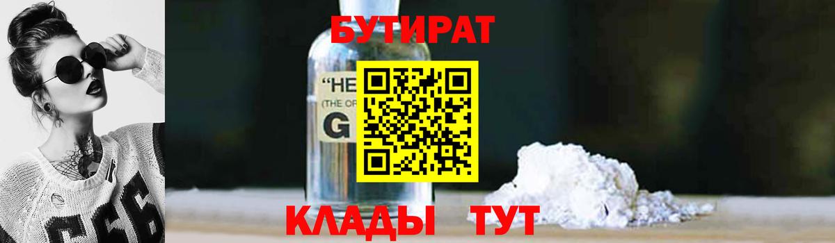 Бутират  Бутират оксана  Вход с VPN  Ханты-Мансийск 