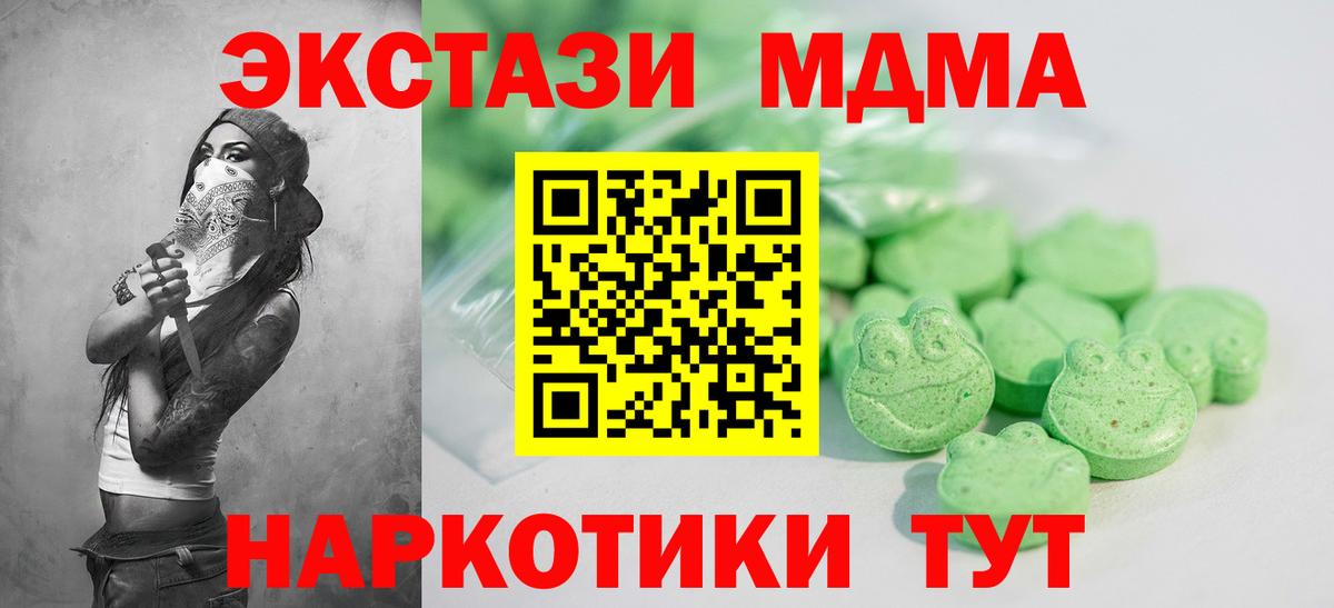 Ecstasy 280 MDMA  Ecstasy DUBAI  Вход с VPN  Ecstasy  Ханты-Мансийск 