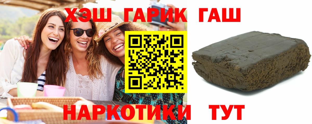 Ханты-Мансийск  ГАШИШ убойный  ГАШИШ  ГАШ убойный  Вход с VPN 