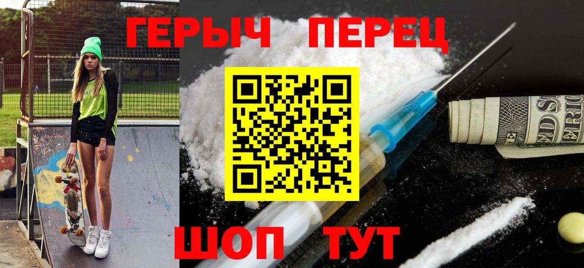 ГЕРОИН белый Ханты-Мансийск