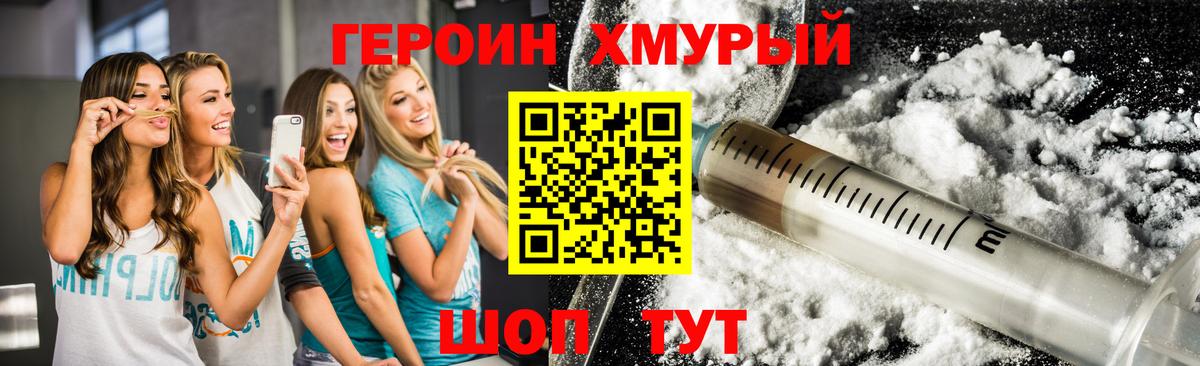 ГЕРОИН белый  Вход с VPN  Героин  Ханты-Мансийск 