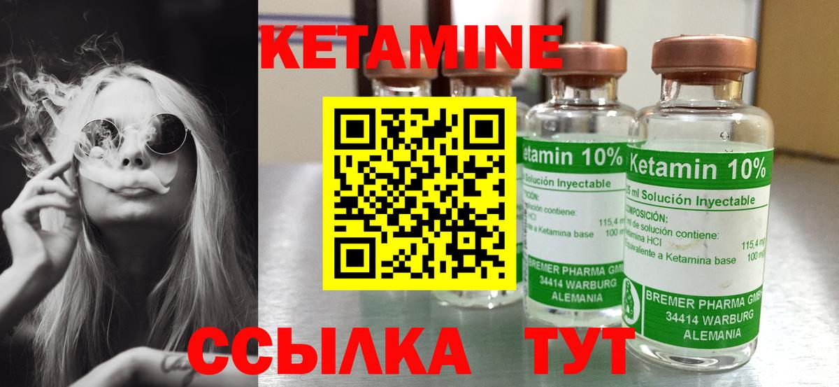 КЕТАМИН ketamine  Вход с VPN  Ханты-Мансийск  OMG   Кетамин VHQ 
