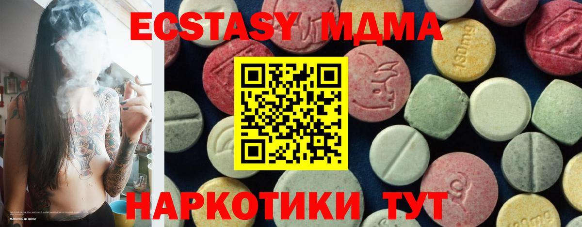 MDMA crystal  Вход с VPN  МДМА Molly  Ханты-Мансийск 
