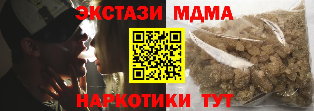 МДМА VHQ Ханты-Мансийск
