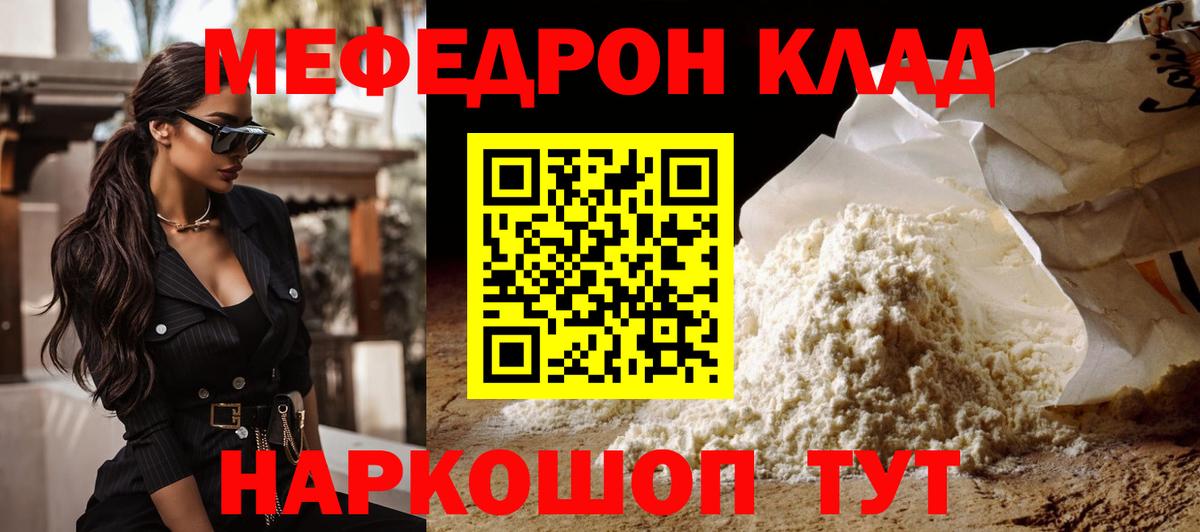 Мефедрон мука  МЕФ  Вход с VPN  Мефедрон  Ханты-Мансийск  МЯУ-МЯУ 4 MMC 