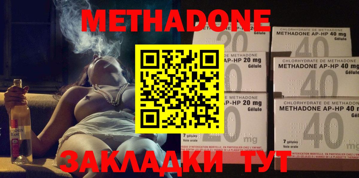 Метадон VHQ  Вход с VPN  Ханты-Мансийск 