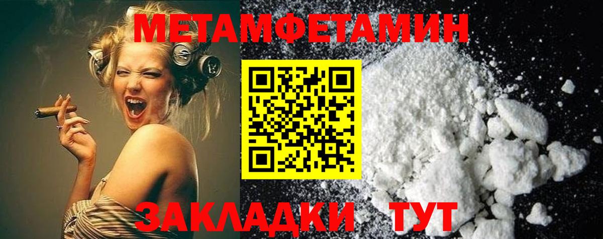 МЕТАМФЕТАМИН винт Ханты-Мансийск