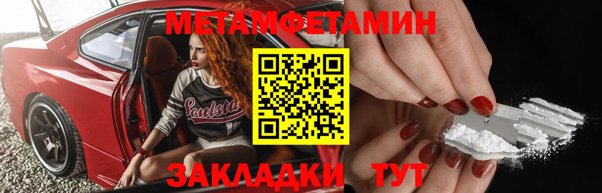 Ханты-Мансийск  Метамфетамин витя  Вход с VPN 