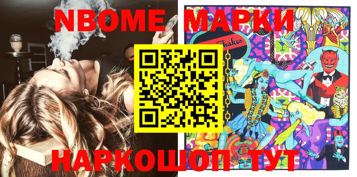 Марки 25I-NBOMe 1,5мг  Вход с VPN  Ханты-Мансийск  Марки 25I-NBOMe 1,5мг 