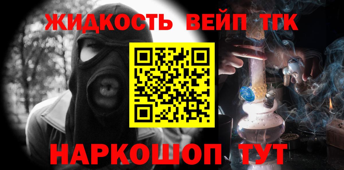 Ханты-Мансийск  ТГК вейп  Дистиллят ТГК вейп  Вход с VPN 